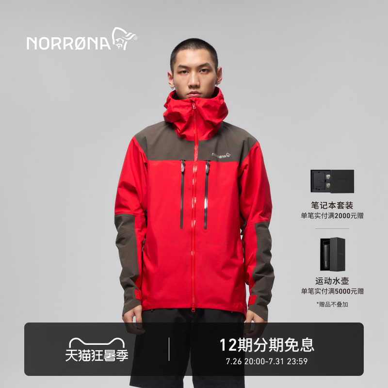 Norrona Trollveggen Gtx Pro Men's Troll Wall Lightweight Hardshell Jacket Norrona Trollveggen Gtx Pro Men's Troll Wall Lightweight Hardshell Jacket