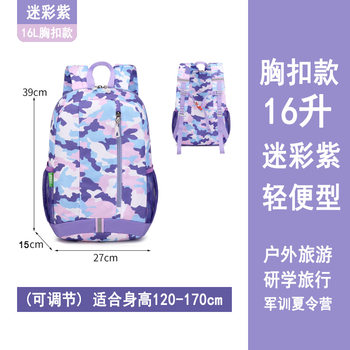 Backpack girls ultra light travel backpack children student school bag summer camp outdoor mountain climbing sports mountaineering bag