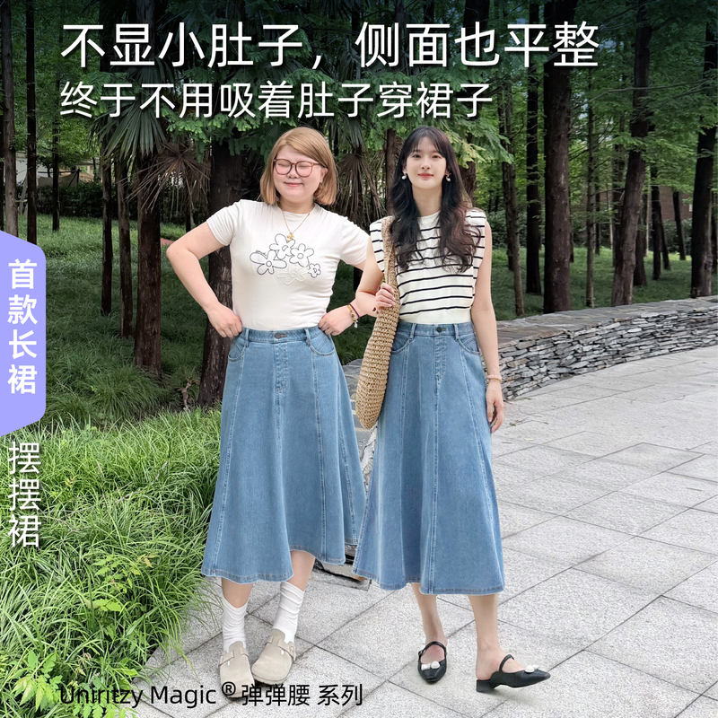 Uniritzy/Youzhi【Comfortable Elastic Swing Skirt】A-Line Mid-Length Umbrella Skirt Stretch Denim Skirt Half Skirt Early Autumn