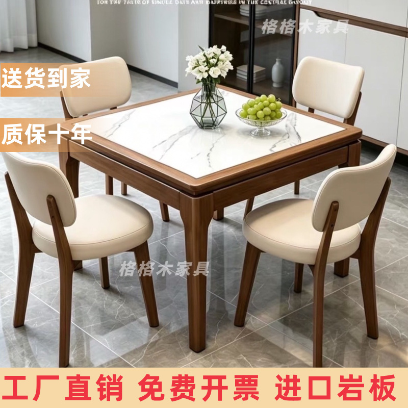 Solid Wood Square Table with Built-In Stone Panel, Dining Table with Drawers, Mahjong Table, Chess and Card Table, Egg-Breaking Table and Chairs Solid Wood Square Table with Built-In Stone Panel, Dining Table with Drawers, Mahjong Table, Chess and Card Table, Egg-Breaking Table and Chairs