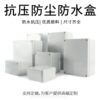 Outdoor switch waterproof terminal box plastic outdoor security monitoring electrical box waterproof box sealed large transparent