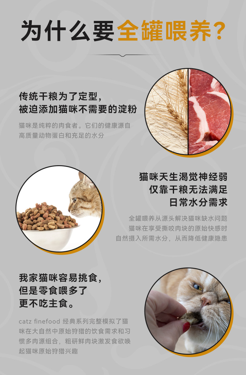 Кошки закуски catz凯姿猫罐头全猫主食罐德国进口营养猫湿粮经典系列200g finefood