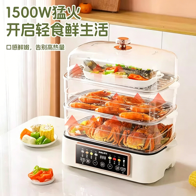 German Electric Steamer for Home Use, Three-Layer Multi-Functional 59L Household Electric Steamer, Large Capacity Integrated Visible Transparent Steamer