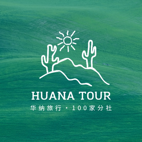 山东华纳旅游城阳专营店的LOGO