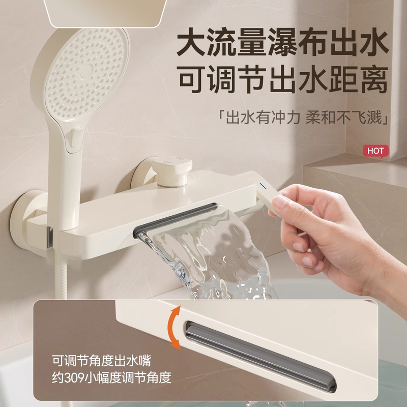 Cream-Style Bathtub Faucet with Waterfall Wall, High-Flow All-Copper Mixing Valve, Hot and Cold Shower Set Faucet
