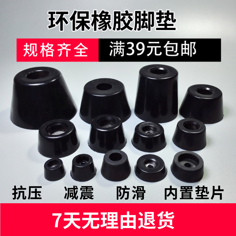 Free shipping with gasket rubber feet instrument chassis shock-absorbing pad audio shock-proof industrial equipment plastic tables and chairs furniture