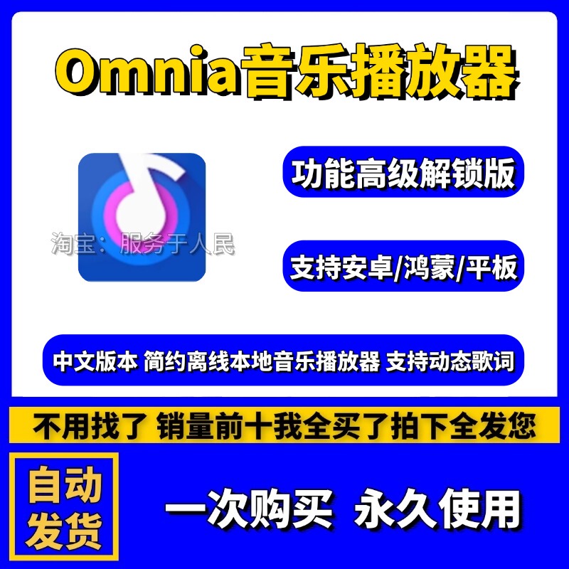 Omnia Premium Edition Android Harmonyos Tablet Simple Offline Local Music Player Supports Dynamic Lyrics Omnia Premium Edition Android Harmonyos Tablet Simple Offline Local Music Player Supports Dynamic Lyrics