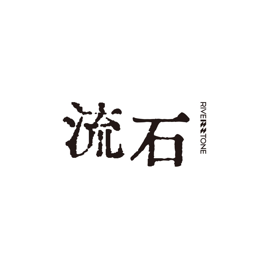 riverstone流石品牌企业店