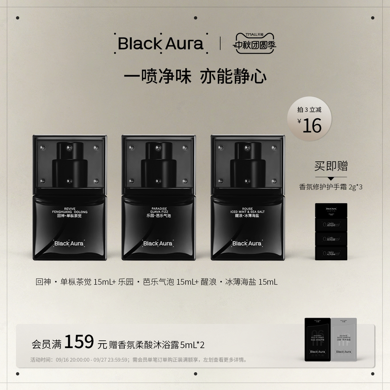 [Official Genuine Product] Blackaura White Night Air Freshener Small Ice Cube Mouth Spray Fragrance Oral Freshener Convenient