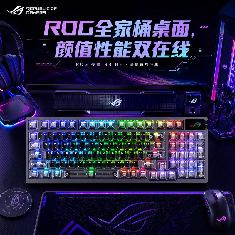 Rog Demon 98He Fully Transparent Replica Classic Theme Three-Mode Wireless Magnetic Switch Rgb Gaming E-Sports Keyboard Full Set