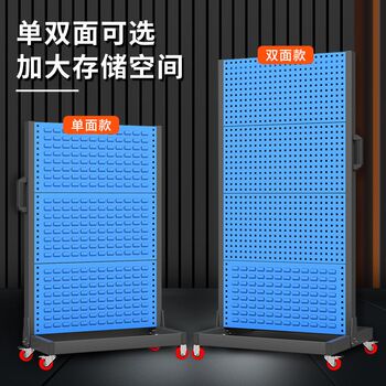 Perforated board tool rack multi-functional single and double-sided u car workshop removable material rack hardware placement rack
