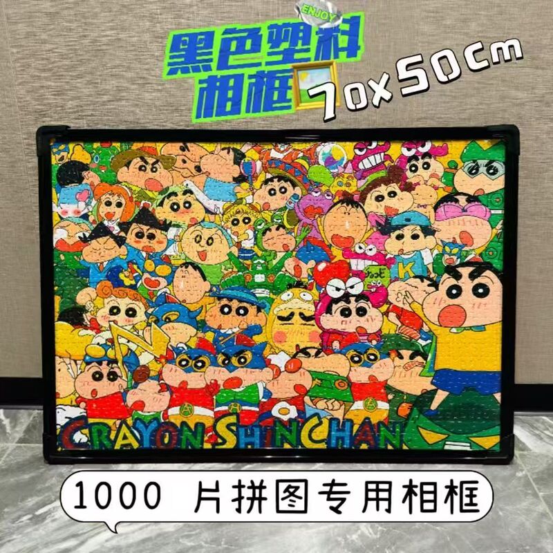 Jigsaw Puzzle 1000 Pieces Special Photo Frame 50*70cm Hanging Frame Simple 28inch Universal Versatile Photo Frame Jigsaw Puzzle 1000 Pieces Special Photo Frame 50*70cm Hanging Frame Simple 28inch Universal Versatile Photo Frame