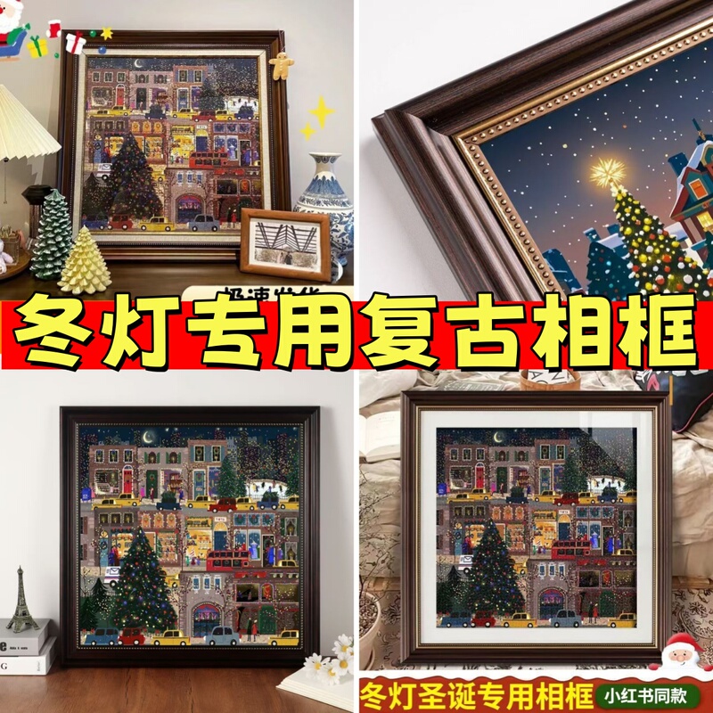【Vintage Photo Frame for Winter Lights】Christmas Winter Lights Puzzle Photo Frame Square Puzzle Photo Frame