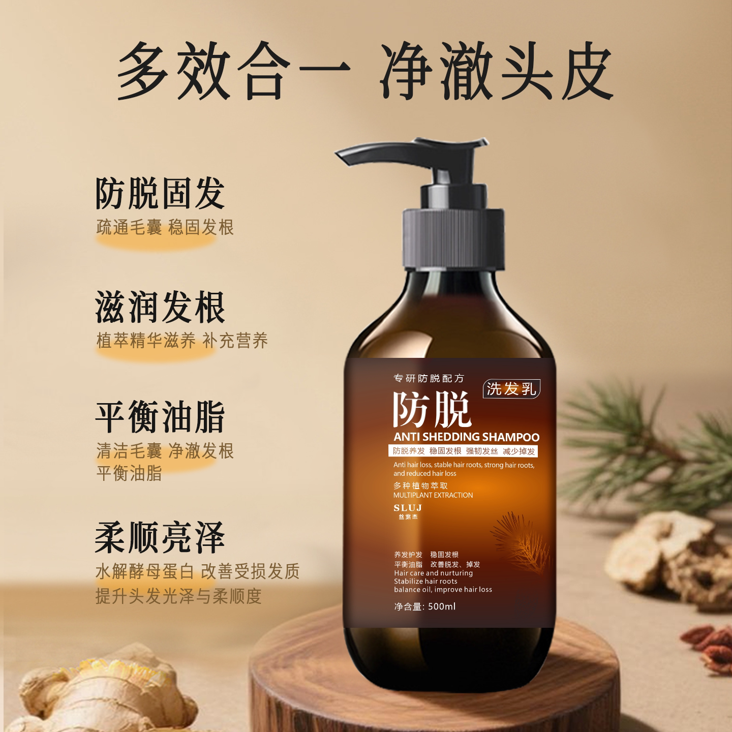 丝露杰防脱育发洗发露真能防脱吗?2025年实测效果全解析_头发护理_淘宝美妆网