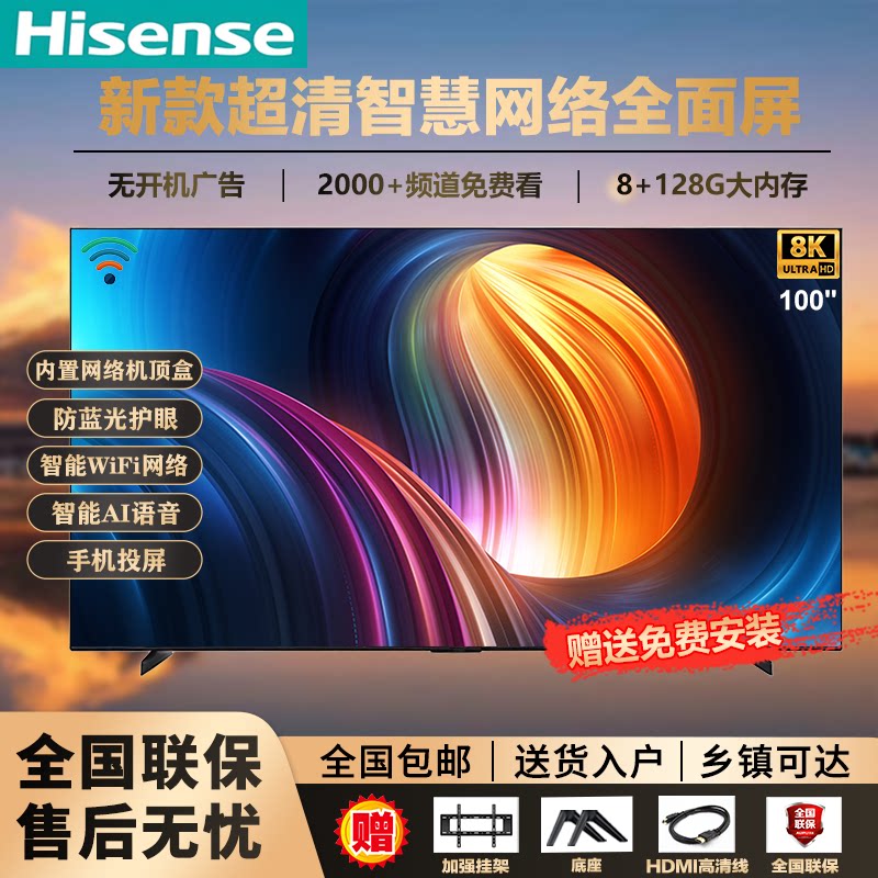 Hisense Vidda8K - ультратонкий OLED-телевизор сверхвысокой четкости с диагональю экрана 55/65/75/85/100 дюймов, оснащенный технологией smart network