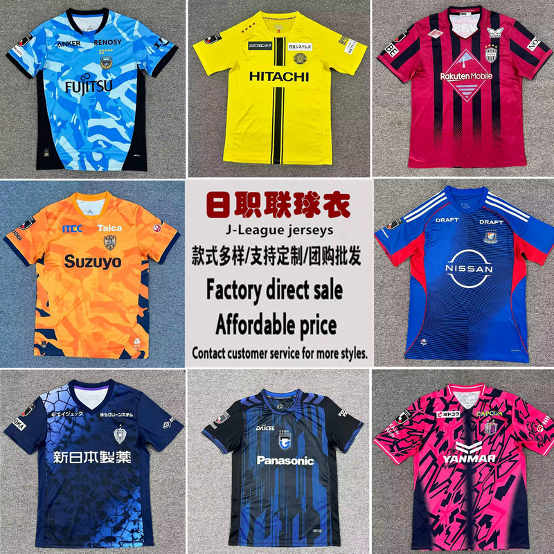 26/27 New Model J-League Football Uniforms, Club Match Training Uniforms, Cross-Border Dropshipping Jersey Wholesale