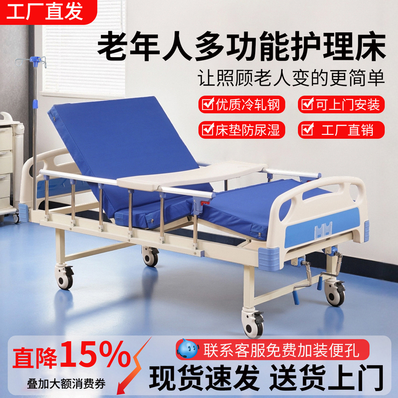 Multifunctional Nursing Bed for the Elderly, Special Bed for Paralyzed Patients, Bed for Urination and Defecation, Adjustable Bed, Hospital Hand-Cranked Bed Multifunctional Nursing Bed for the Elderly, Special Bed for Paralyzed Patients, Bed for Urination and Defecation, Adjustable Bed, Hospital Hand-Cranked Bed