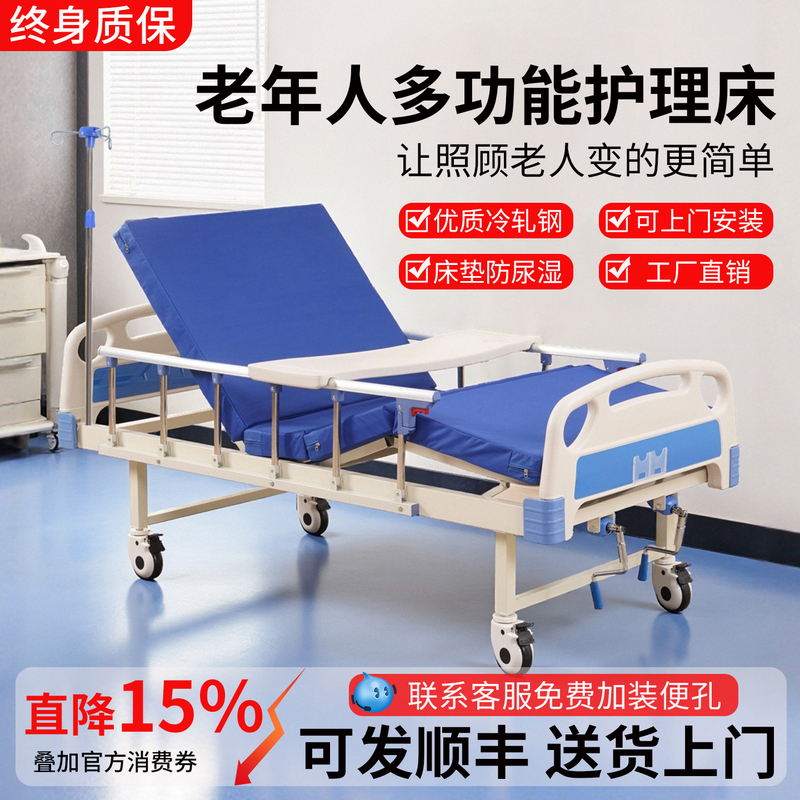 Multifunctional Nursing Bed for the Elderly, Special Bed for Paralyzed Patients, Bed for Urination and Defecation, Adjustable Bed, Hospital Hand-Cranked Bed Multifunctional Nursing Bed for the Elderly, Special Bed for Paralyzed Patients, Bed for Urination and Defecation, Adjustable Bed, Hospital Hand-Cranked Bed