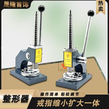 Ring expander, bracelet enlargement, plastic surgery and reduction tool, single column and double column dual-purpose gold, silver and copper jewelry repair