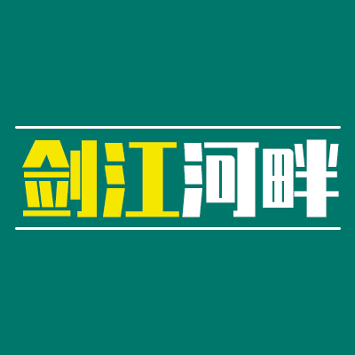 剑江河畔旗舰店