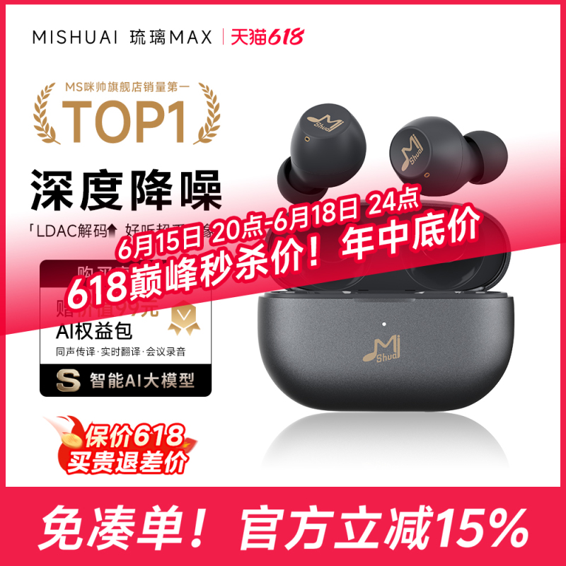Mishuai Liuli Max In-Ear Ai Bluetooth Headphones, Noise Reduction, High Sound Quality, Comfortable to Wear for Long Periods, 2026 Official Genuine Product Mishuai Liuli Max In-Ear Ai Bluetooth Headphones, Noise Reduction, High Sound Quality, Comfortable to Wear for Long Periods, 2026 Official Genuine Product