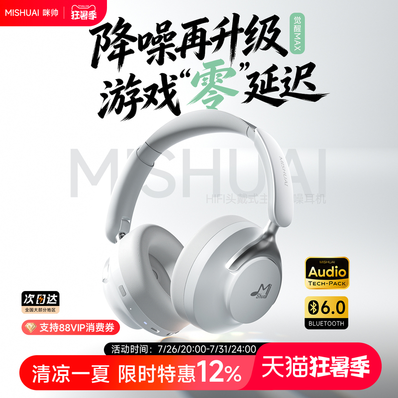 Awakening Headphones Bluetooth Active Noise Cancellation High-Quality Sound Long Battery Life Wired and Wireless Gaming 2026 New Model