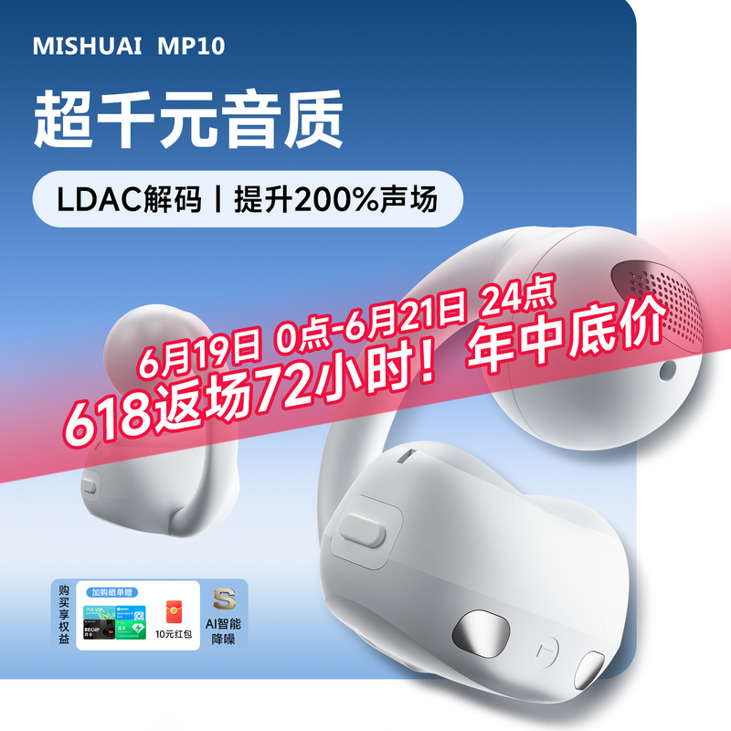 Mishuai Mp10 Ear Clip Ai Wireless Bluetooth Headset, High Sound Quality, Long-Lasting Wear Without Pain, Bone Conduction, Long Battery Life, 2026 New Model Mishuai Mp10 Ear Clip Ai Wireless Bluetooth Headset, High Sound Quality, Long-Lasting Wear Without Pain, Bone Conduction, Long Battery Life, 2026 New Model
