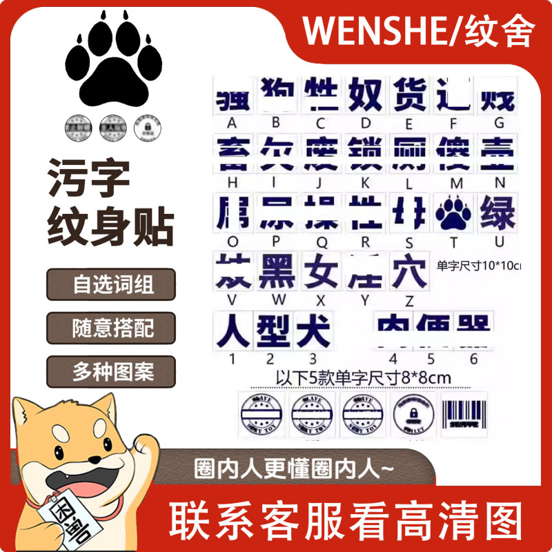 Tattoo Stickers, Intimate Stickers, Fun Couple Stickers, Male Text, Private Parts, Succubus, Letter M, Master Toy, S, Dirty Words Tattoo Stickers, Intimate Stickers, Fun Couple Stickers, Male Text, Private Parts, Succubus, Letter M, Master Toy, S, Dirty Words