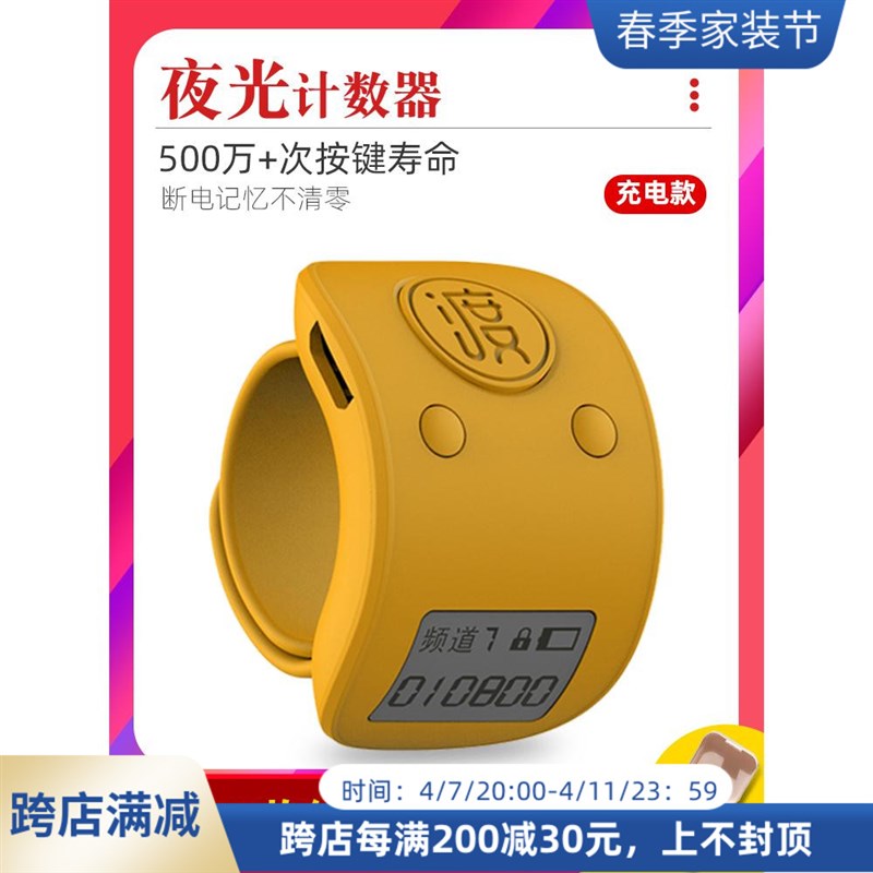 Finger counter hand push luminous rechargeable manual ring smart electronic digital display point counter people flow counter