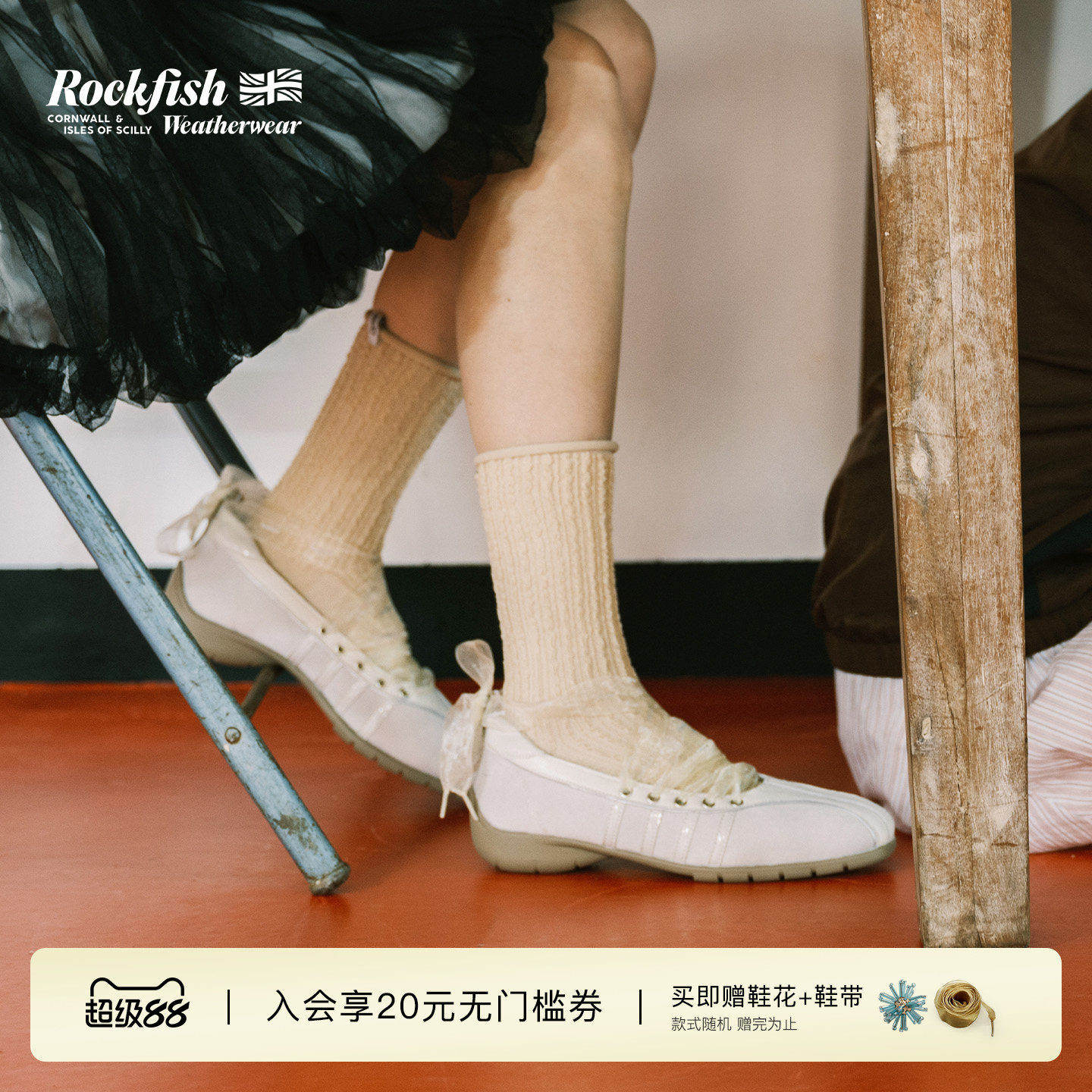RockfishWeatherwear2025 новая функциональная повседневная обувь с перекрестными ремешками, спортивные балетки