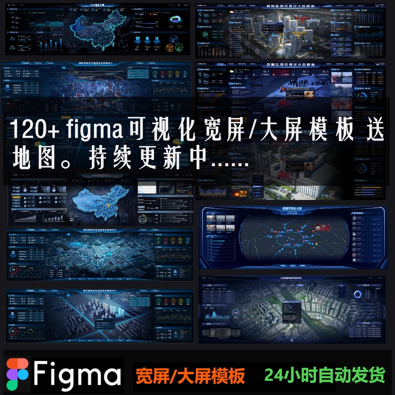 120+ Visual Digital Large-Screen Technology Elements Figma Framework Template Collection Figma Layered Files