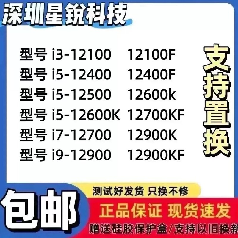 I3-12100 12400F12400 12490F 12500 12600Kf I7-12700Kf 12900K