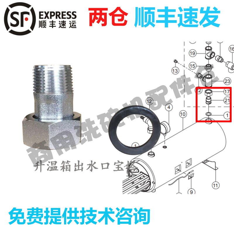 HOBART Hobart dishwasher union pagoda assembly up to CCA CNA E80 boiler outlet screw