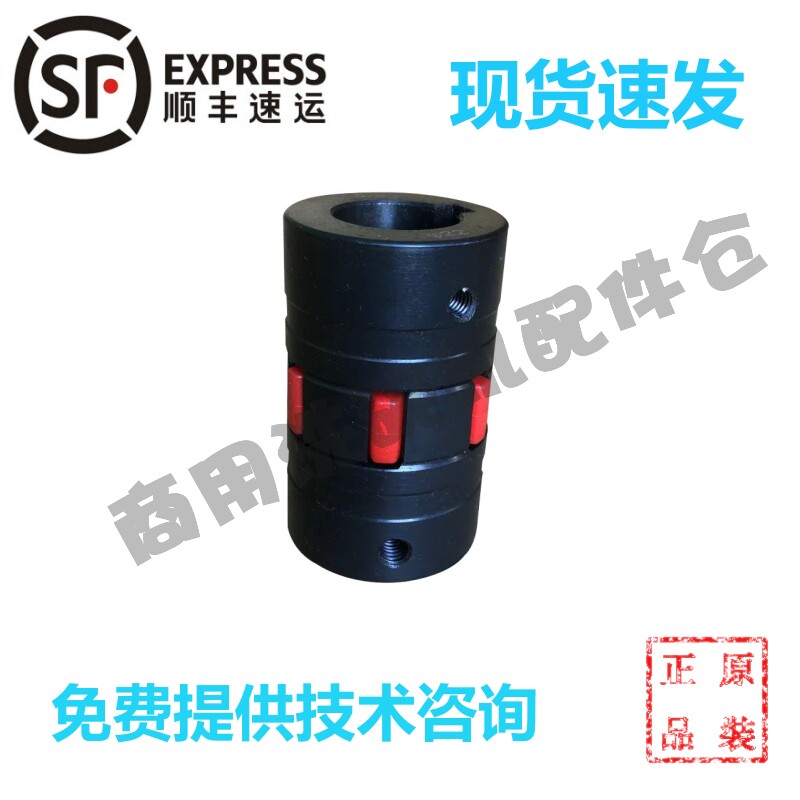 Zhuohui Oudebao dishwasher accessories transmission coupling OUDEBAO channel machine plum blossom pad original factory