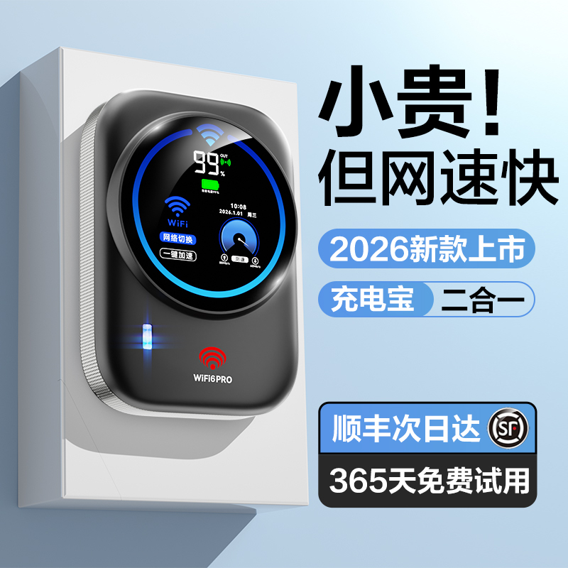 Portable Wifi 5Ghz Dual-Band Wireless Power Bank 2-in-1 Network 2026 New Model, Compatible with All Three Networks, Unlimited Speed Nationwide Card, Mobile Data, Wifi 6 High-Speed Portable Wi-Fi for Car Use