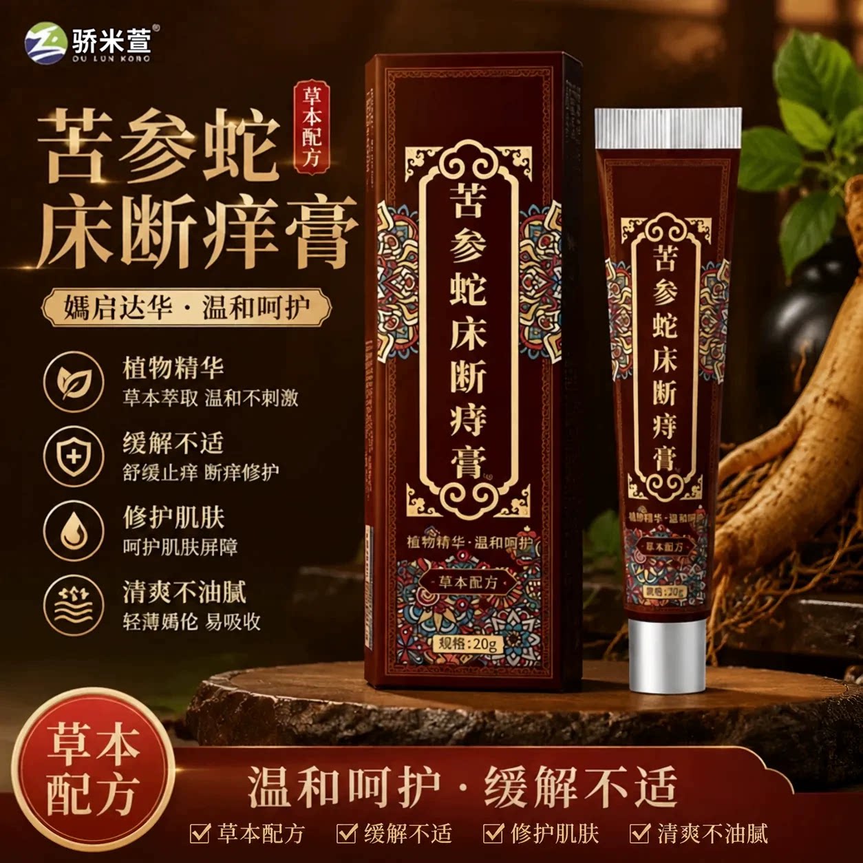 Thuốc mỡ trị trĩ Sophora và Snakebed của Tiến sĩ Zhu dành cho trĩ hỗn hợp, rạn kẽ hậu môn, chảy máu, giảm đau, chăm sóc sức khỏe và làm dịu.