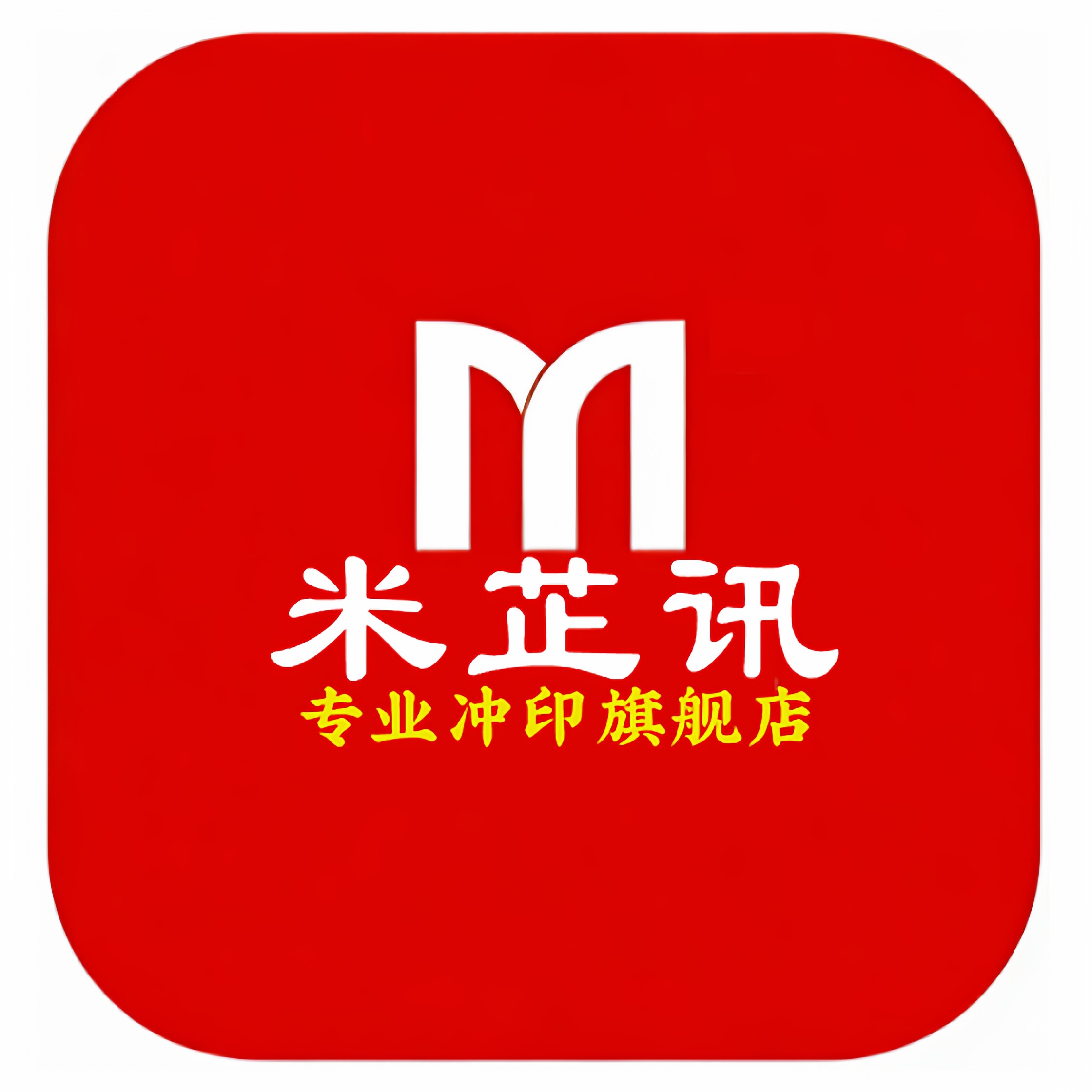 米芷讯旗舰店的LOGO