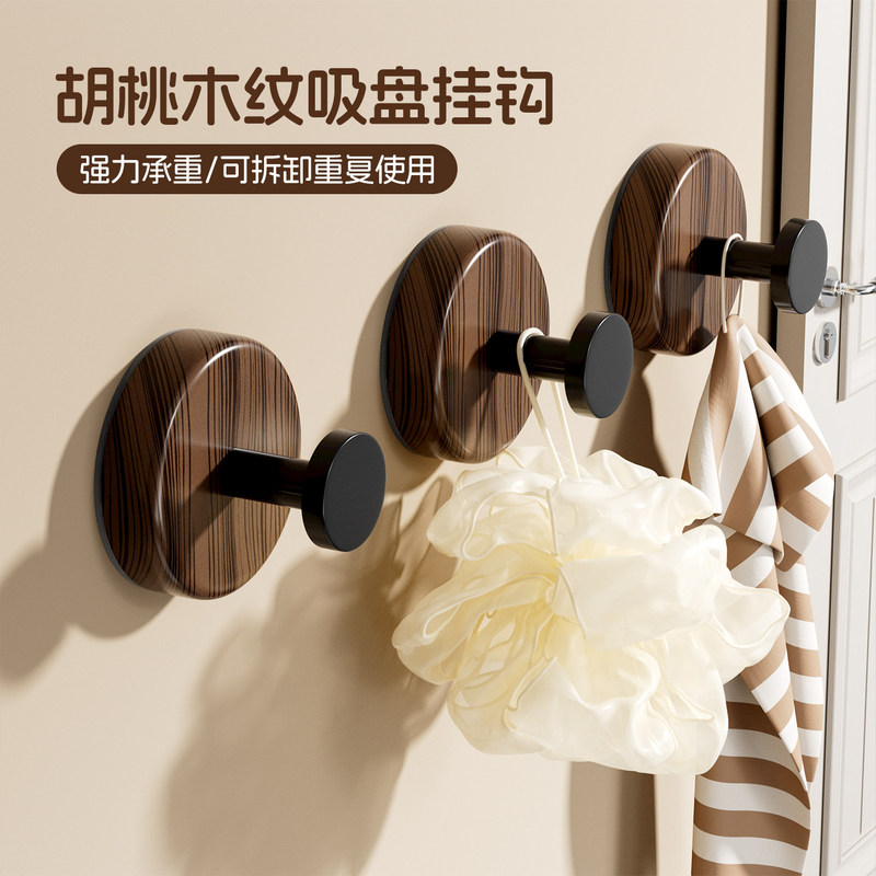German Walnut Wood Grain Suction Cup Knob Hook Wall-Mounted Storage Rack for Bathroom and Kitchen, No-Drill Clothes Rack German Walnut Wood Grain Suction Cup Knob Hook Wall-Mounted Storage Rack for Bathroom and Kitchen, No-Drill Clothes Rack