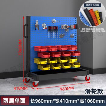 Hardware tool material rack mobile tool cart finishing display shelf i perforated board workshop maintenance tool storage