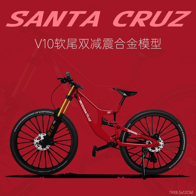 Dual Suspension】Santacruz Three-Wheel Soft-Tail Mountain Bike Model V10 Real Racing Toy Ornament Dual Suspension】Santacruz Three-Wheel Soft-Tail Mountain Bike Model V10 Real Racing Toy Ornament