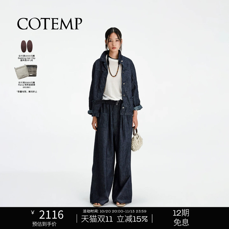 【Same Style as Yigenana】Cotemp Komorebi Jacket Tree Shadow Pleated Denim Jacket and Jeans