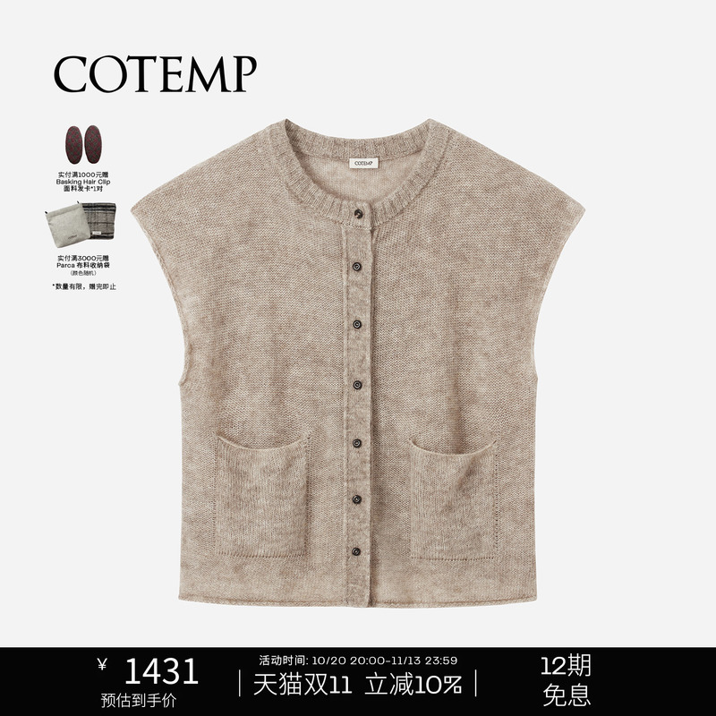 Cotemp Albor Cap Sleeve Vest 26Fw New Wool Ultra-Short Sleeve Vest Cardigan