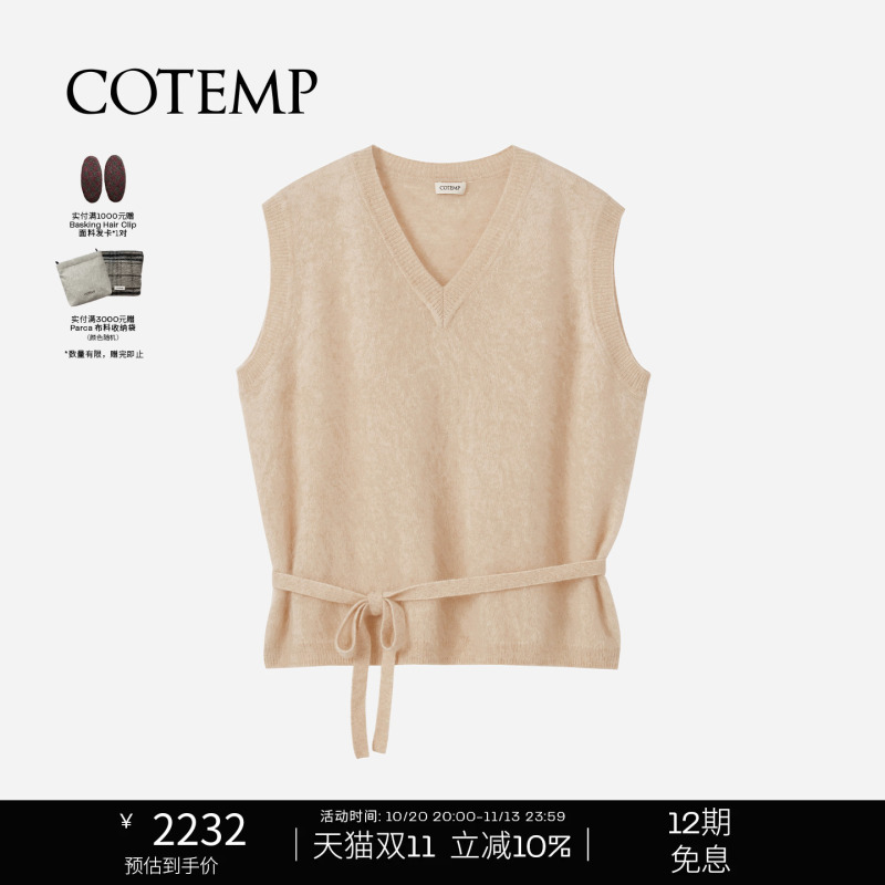 Cotemp Pleno Knit Vest 26Fw New Style Leno Wool V-Neck Knitted Vest Top for Women