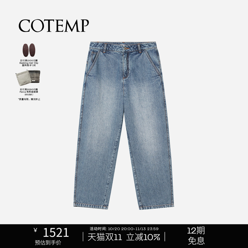 Cotemp Nael Jeans 26Fw New Style Nael Jeans Loose Straight Pants for Women