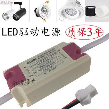 Led drive power supply parallel spotlight downlight ceiling light track ballast controller done35w12v transformer