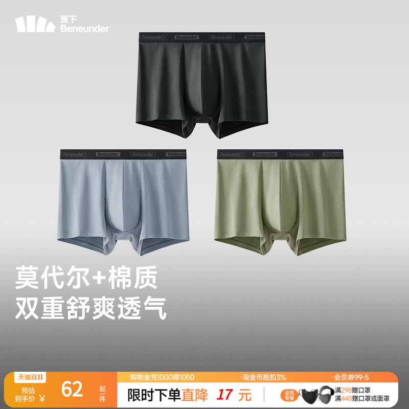 Jiaoxia Men's Modal Cotton Underwear Sf386 Four Seasons Breathable Underwear 3-Pack Boxer Briefs Shorts for Men Jiaoxia Men's Modal Cotton Underwear Sf386 Four Seasons Breathable Underwear 3-Pack Boxer Briefs Shorts for Men