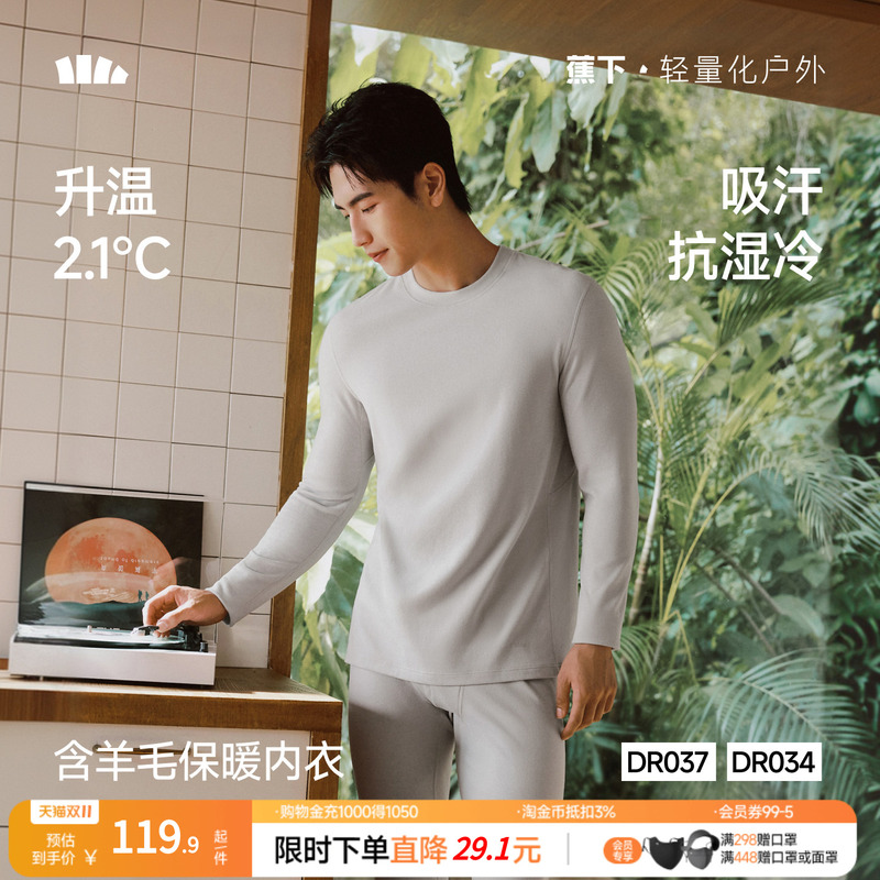Jiaoxia Sports Quick-Drying Functional Underwear Set for Skiing, Running, Outdoor Mountaineering, Men's Sweat-Wicking, Thermal Compression Base Layer