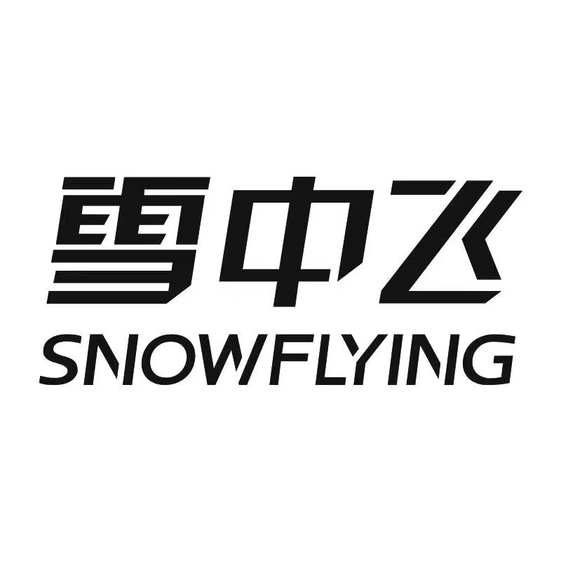 雪中飞博雅专卖店的LOGO