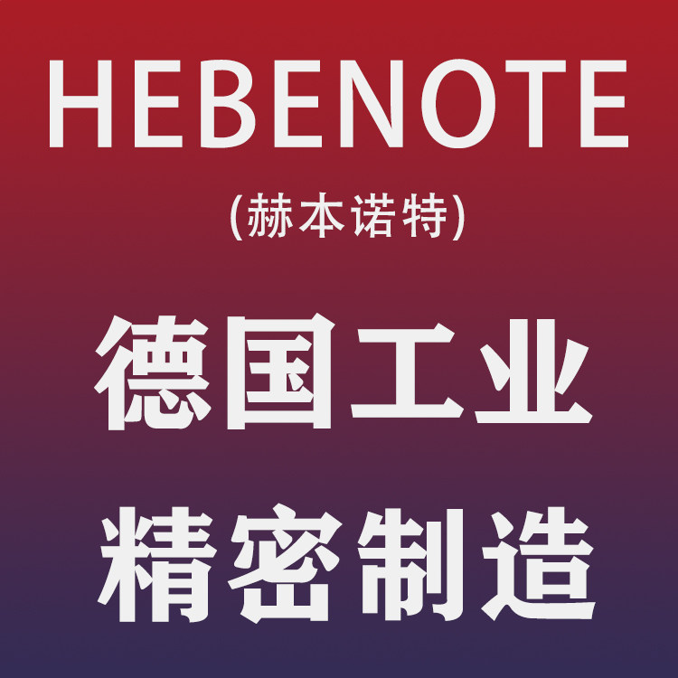 HEBENOTE旗舰店的LOGO