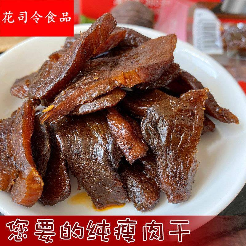 Dong Dong Hand-shredded Dried Pork Dried Pork Spicy Snacks Braised Duck Dried Spicy Small Packets Office Casual Snacks Yunnan Specialties